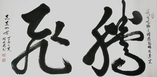 周显恩作品9