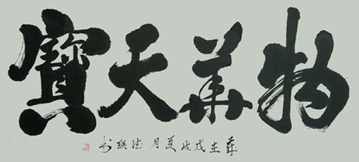 周显恩作品10