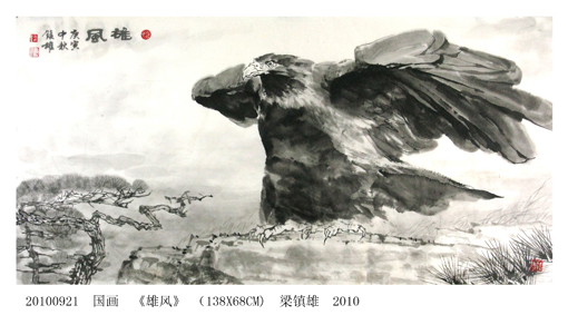 《雄风》