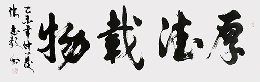 张志毅作品4