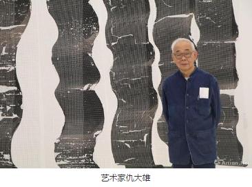 仇英第十五代世孙仇大雄：漫漫归家路