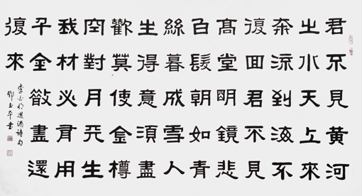 李白《将进酒》