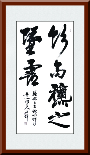 《饮高秋之坠露》规格：138×69cm