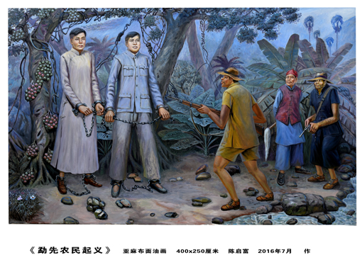 陈启富作品5