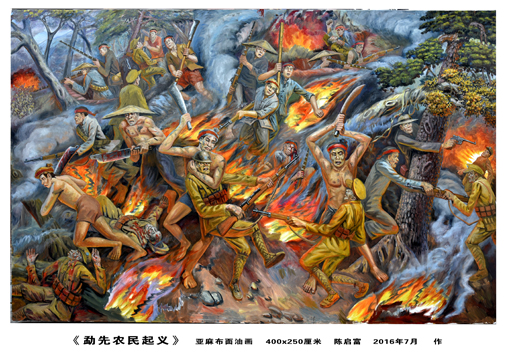 陈启富作品6