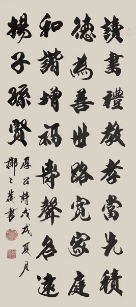 《读书礼教孝当先 ， 积德为善世路宽。家庭和谐增福寿，声名远扬子孙贤。》