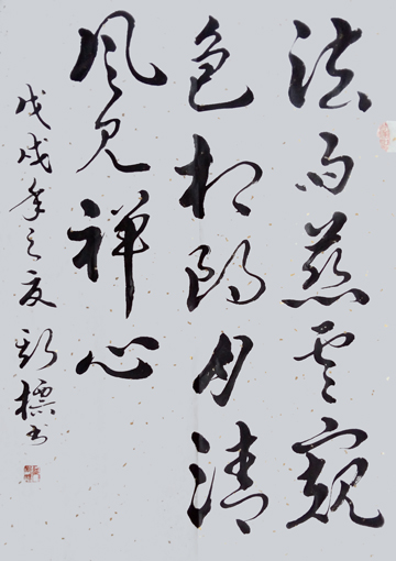 郭斯标作品4
