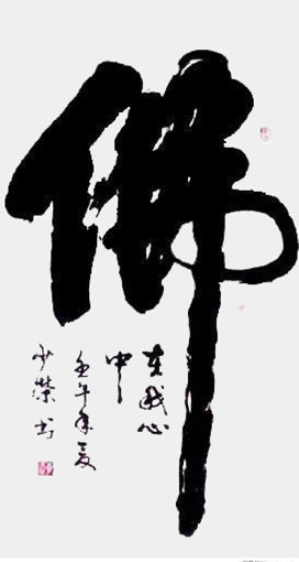 李少荣作品1