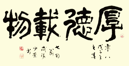 李少荣作品2