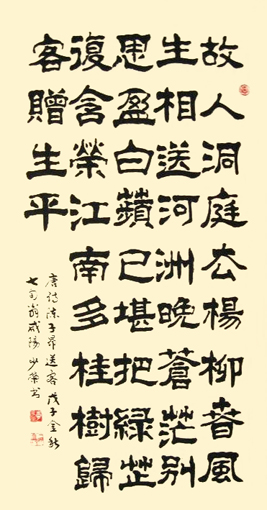 李少荣作品4