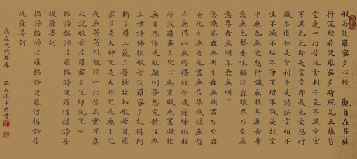 刘英天作品《般若波罗蜜多心经》