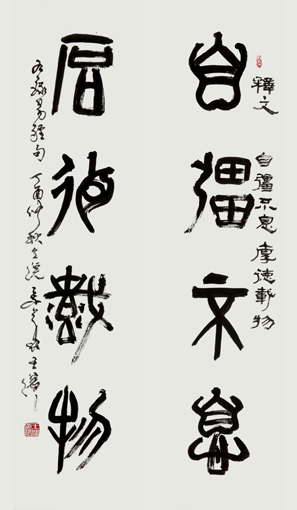 王滨作品《自强不息 厚德载物》