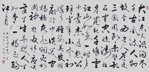 苏轼《念奴娇·赤壁怀古》