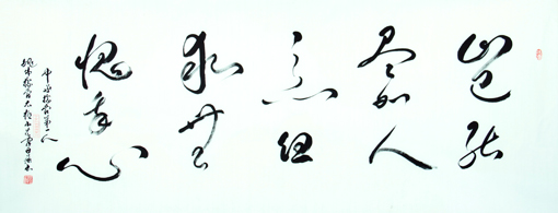 《岂能尽如人意,但求无愧我心》