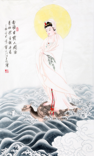 《南海甘露人间洒，普渡众生观士音。》