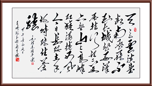 毛泽东《清平乐·六盘山》180x97cm