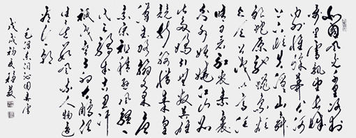 薛稳发作品 毛泽东 词 《沁园春·雪》 薛稳发作品 毛泽东 词 《沁园春·雪》