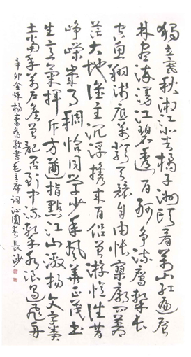 杨秦乔作品4 杨秦乔作品4