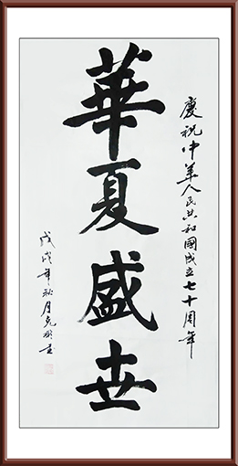 薛克彬作品2