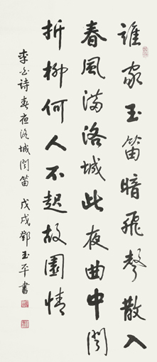 《春夜洛城闻笛》李白诗