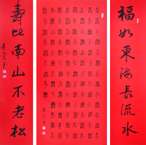 《百寿中堂》规格：2x138x68cm