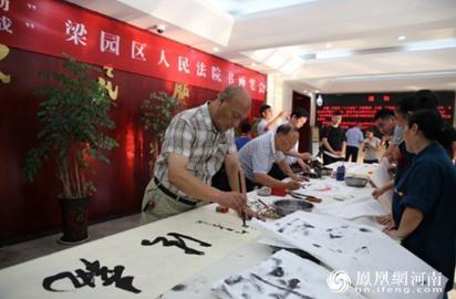 商丘市梁园区人民法院举办以执行攻坚战为主题的书画笔会