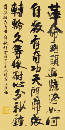 杨经耀作品6 杨经耀作品6