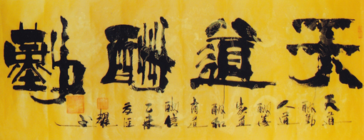 杨经耀作品9 杨经耀作品9