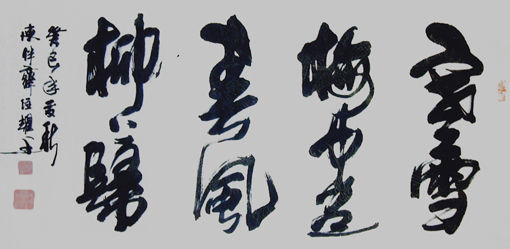 杨经耀作品10 杨经耀作品10