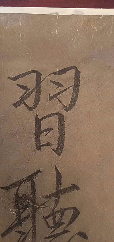 乔领：天骨鹤体（瘦金体）值得我们去仰望、临摹和学习