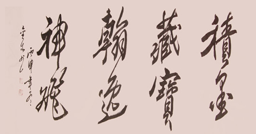 刘金木作品1
