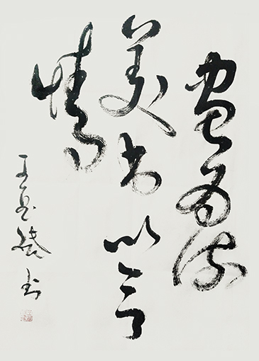 王业斌作品3