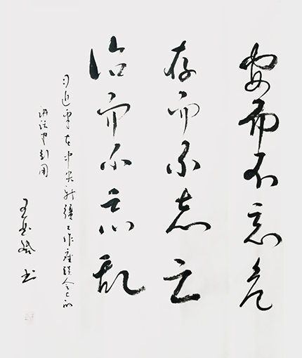 王业斌作品4