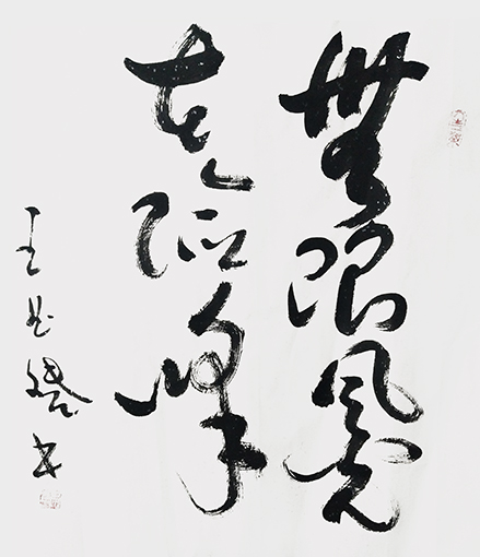 王业斌作品7