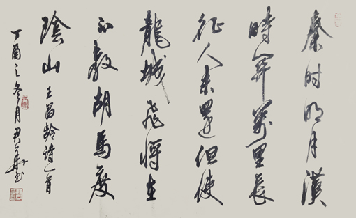 《出塞》