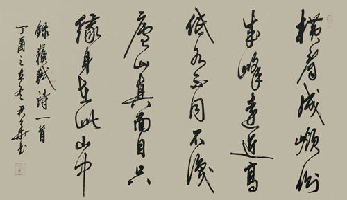 《题西林壁》
