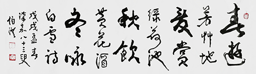 何伯澄作品4