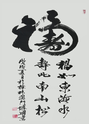 林博跃作品3