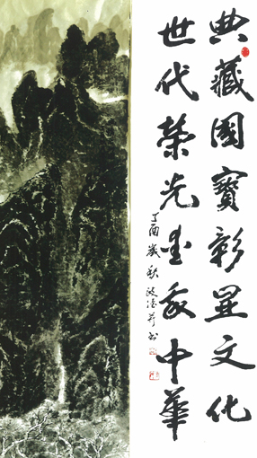 《典藏国宝彰显文化》