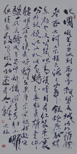 《沁园春·雪》