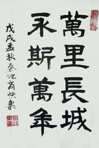 商快乐作品5