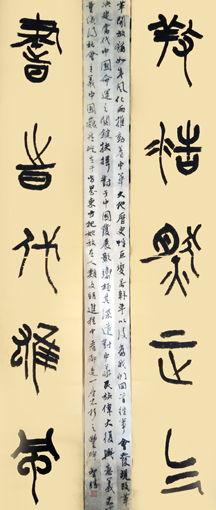 篆书对联《联养浩然正气，书时代雄风》