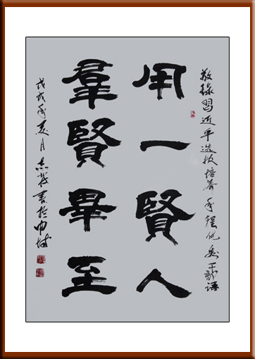 汪志发作品2