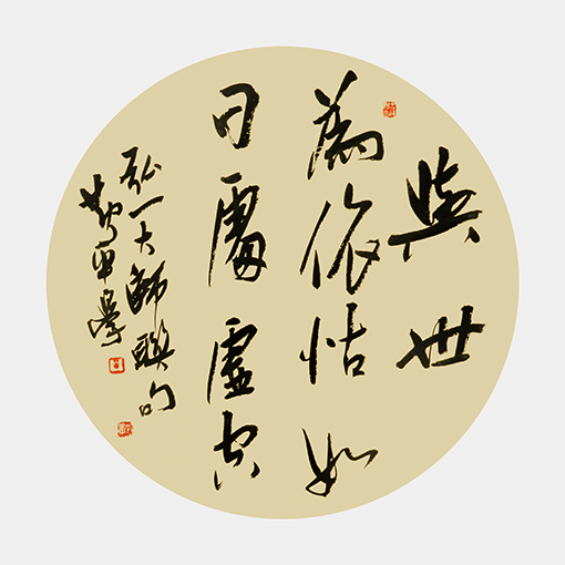 《斗方》