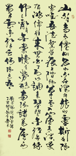 刘禹锡诗《陋室铭》