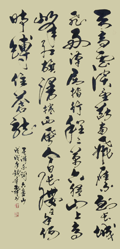 毛泽东词《六盘山》
