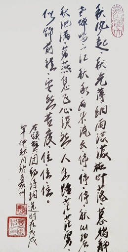 《钗头凤·秋风起》秋风起，秋光薄；细雨濛濛枯叶落。暮鸦静，老蝉鸣；一江清水，两朵流云；停，停，停！秋山碧，秋池满；劳燕息飞心淡然！人生路，茫茫雾；似锦前程，安然苦度。住，住，住！