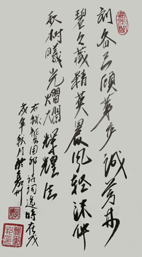 《刘备三顾茅庐诚，芳林碧碧藏精英；晨风轻沫仲秋树，曦光熠熠辉煌生！》