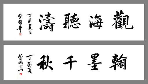 曾国华作品3