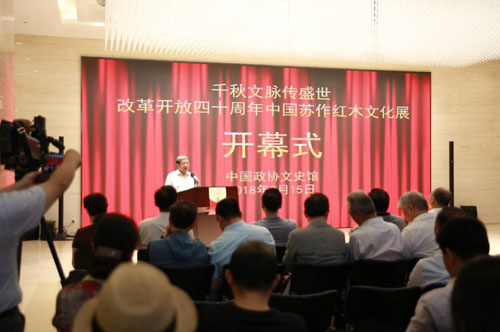 中国苏作红木文化展在京开幕